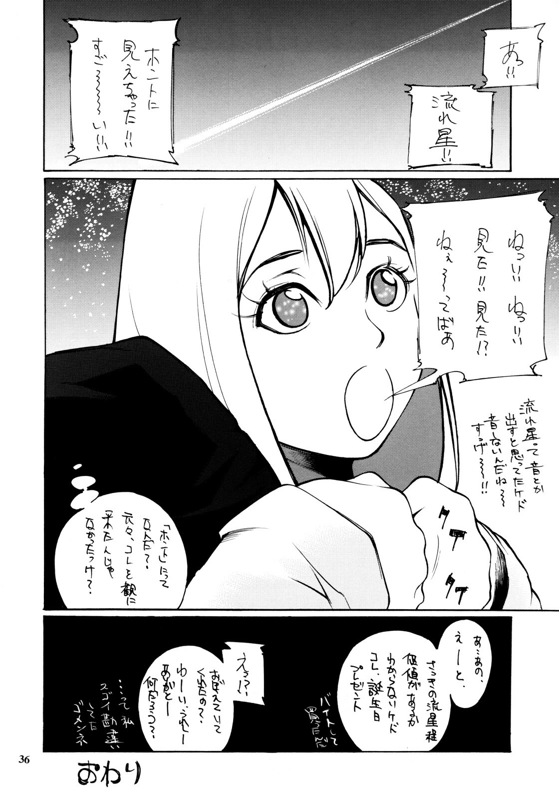 (C73) [NOUZUI MAJUTSU, NO-NO'S (Kanesada Keishi, Kawara Keisuke)] Jumpin' Knee Socks page 35 full