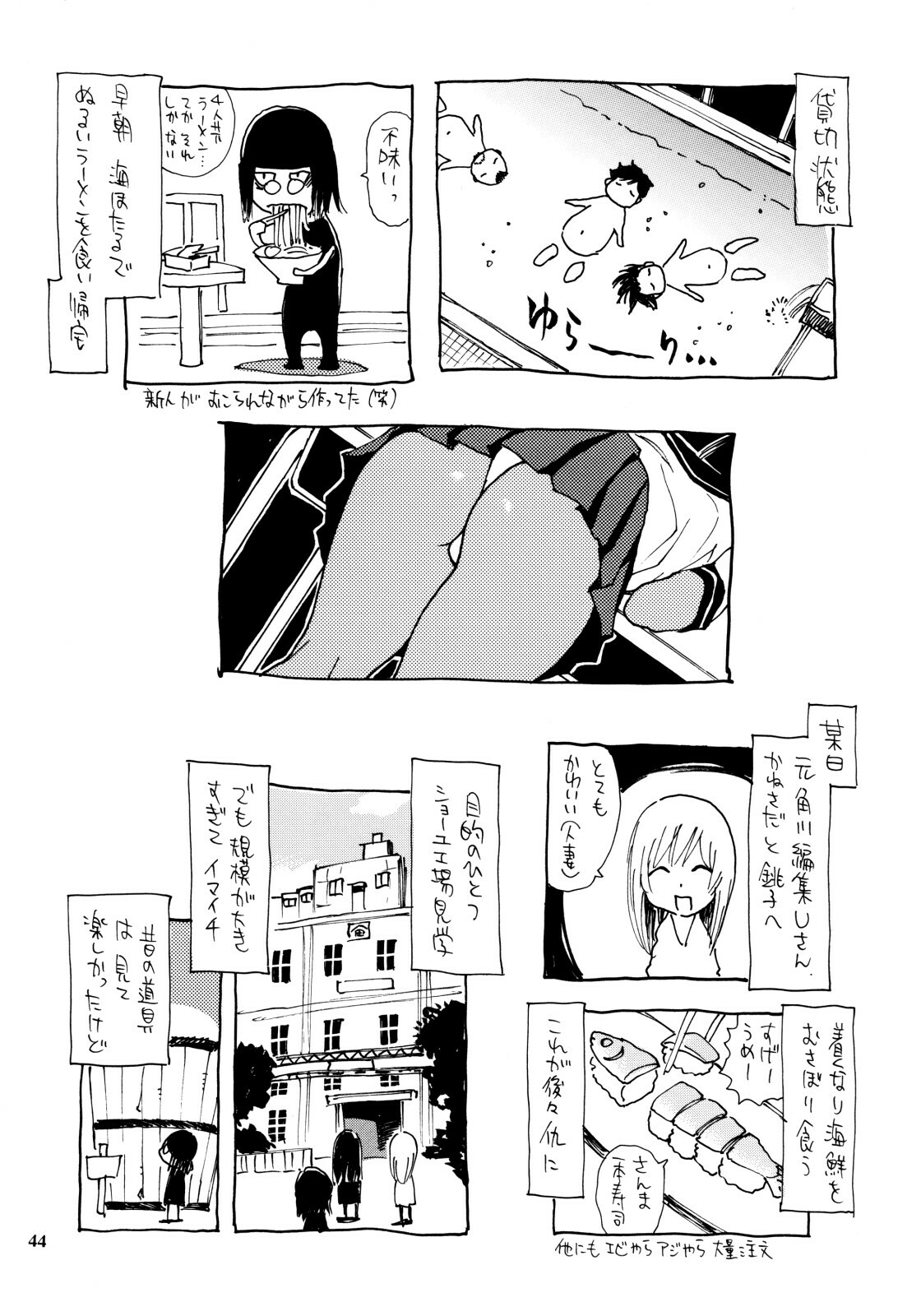 (C73) [NOUZUI MAJUTSU, NO-NO'S (Kanesada Keishi, Kawara Keisuke)] Jumpin' Knee Socks page 43 full