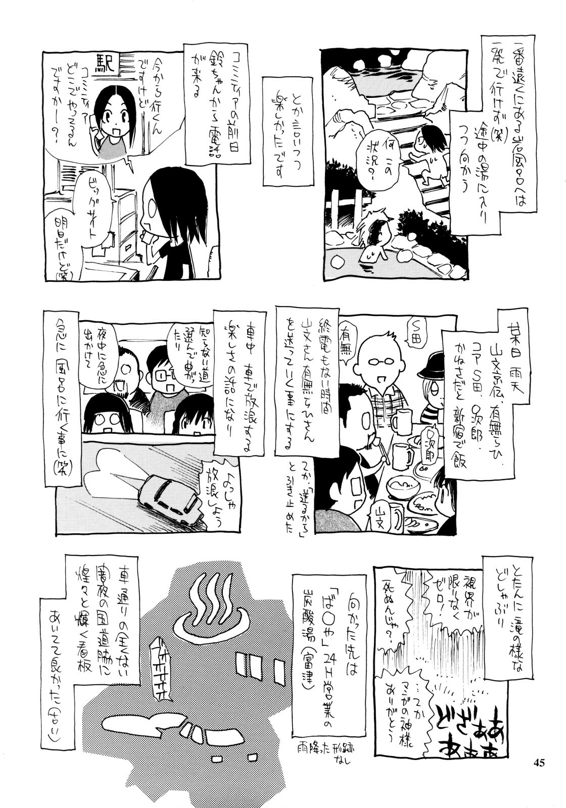 (C73) [NOUZUI MAJUTSU, NO-NO'S (Kanesada Keishi, Kawara Keisuke)] Jumpin' Knee Socks page 44 full