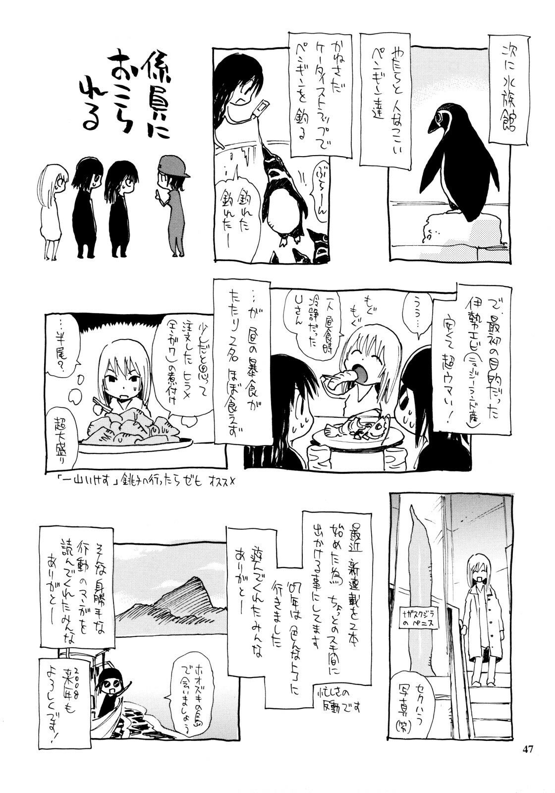 (C73) [NOUZUI MAJUTSU, NO-NO'S (Kanesada Keishi, Kawara Keisuke)] Jumpin' Knee Socks page 46 full