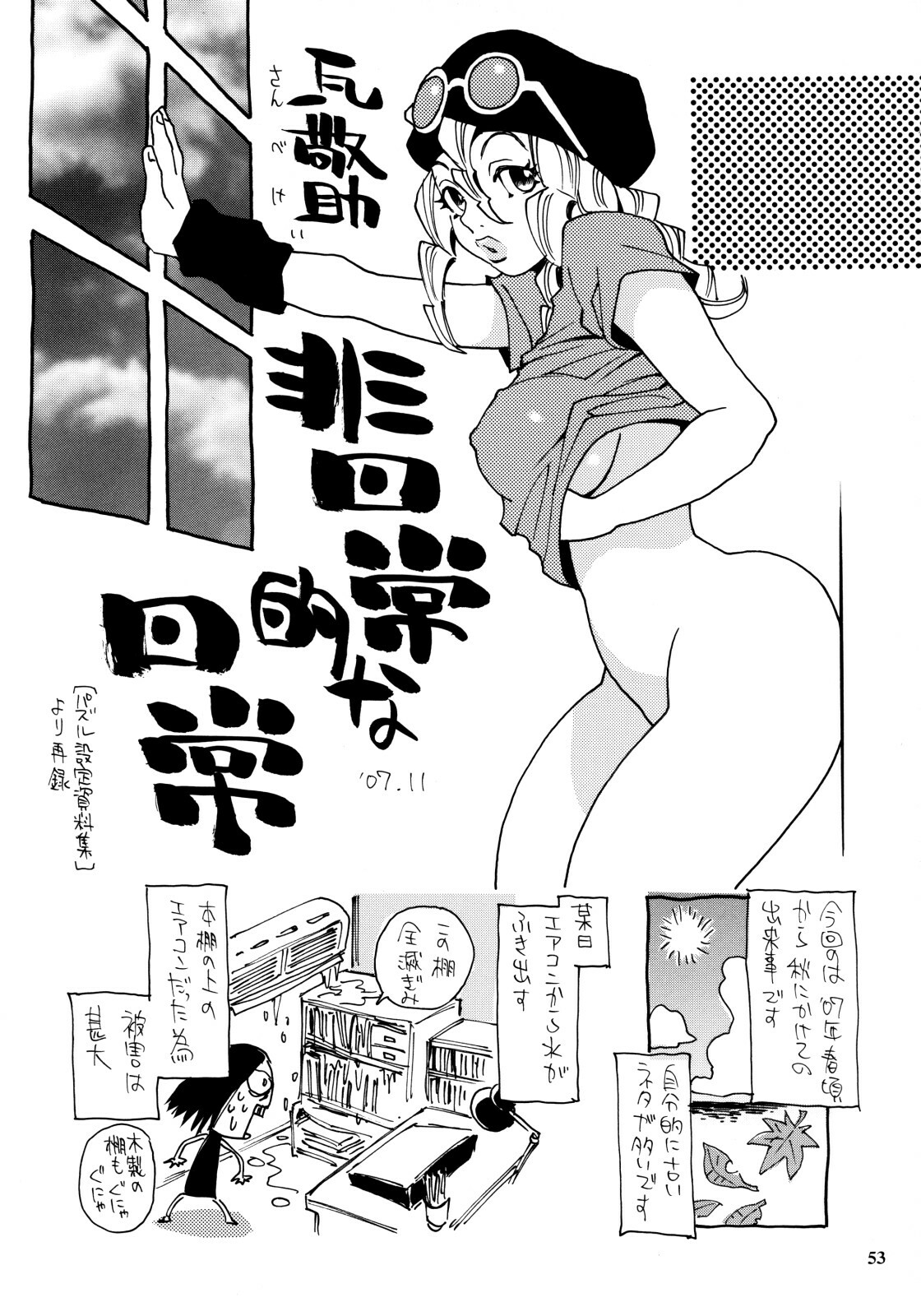 (C73) [NOUZUI MAJUTSU, NO-NO'S (Kanesada Keishi, Kawara Keisuke)] Jumpin' Knee Socks page 52 full