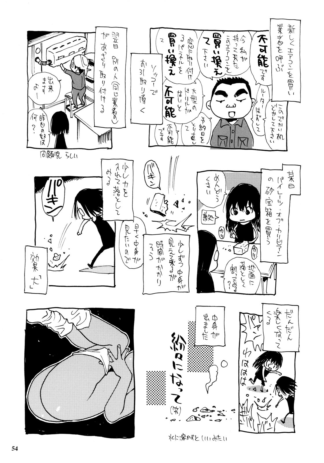 (C73) [NOUZUI MAJUTSU, NO-NO'S (Kanesada Keishi, Kawara Keisuke)] Jumpin' Knee Socks page 53 full