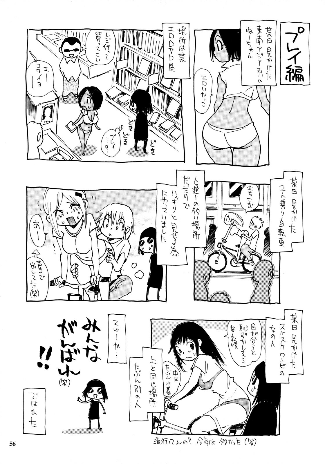 (C73) [NOUZUI MAJUTSU, NO-NO'S (Kanesada Keishi, Kawara Keisuke)] Jumpin' Knee Socks page 55 full