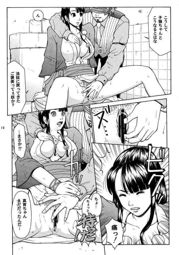 (C67) [Hallenchi Planet (Tateno Tomoki)] TWT 2 (Phoenix Wright 3) page 11 full