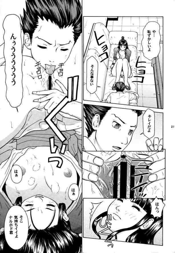 (C67) [Hallenchi Planet (Tateno Tomoki)] TWT 2 (Phoenix Wright 3) page 20 full