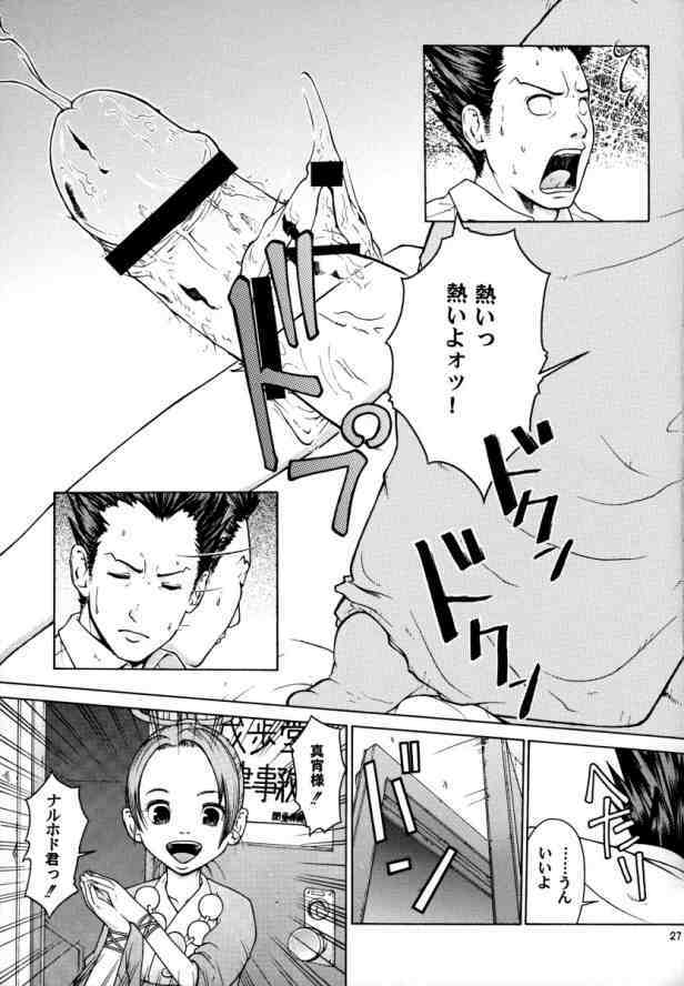 (C67) [Hallenchi Planet (Tateno Tomoki)] TWT 2 (Phoenix Wright 3) page 26 full