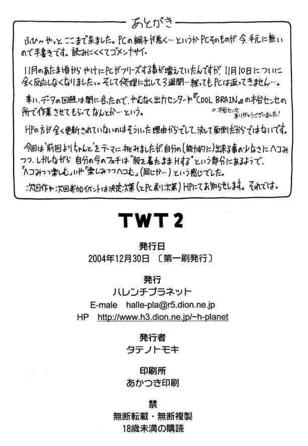 (C67) [Hallenchi Planet (Tateno Tomoki)] TWT 2 (Phoenix Wright 3) page 29 full