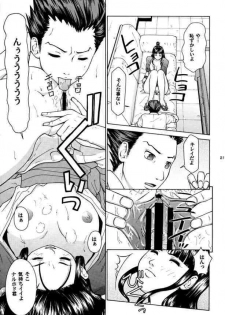 (C67) [Hallenchi Planet (Tateno Tomoki)] TWT 2 (Phoenix Wright 3) - page 20