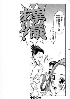 (C67) [Hallenchi Planet (Tateno Tomoki)] TWT 2 (Phoenix Wright 3) - page 28