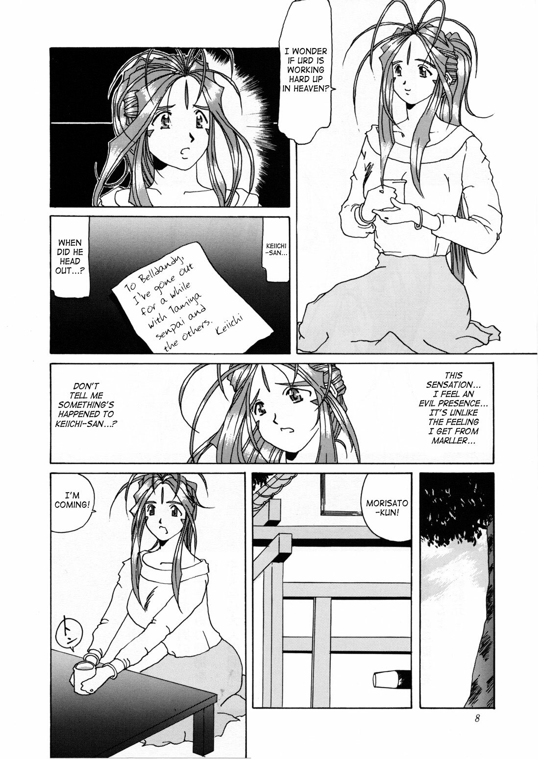 (C50) [Tenzan Koubou (Tenchuumaru)] Nightmare of My Goddess Vol. 1 (Ah! My Goddess) [English] [SaHa] page 7 full