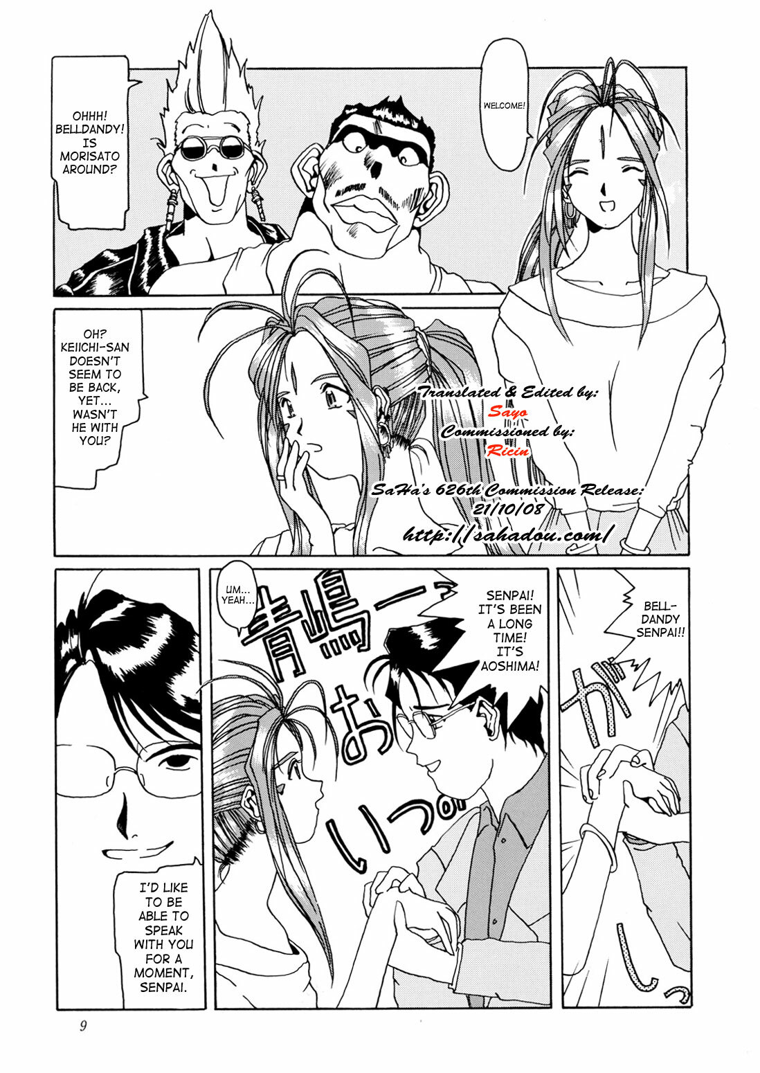 (C50) [Tenzan Koubou (Tenchuumaru)] Nightmare of My Goddess Vol. 1 (Ah! My Goddess) [English] [SaHa] page 8 full