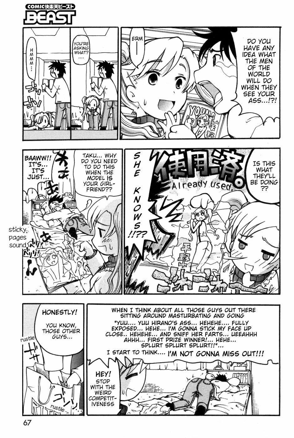 [Dorei Jackie] Shirisugita Naka | The Ass I Knew Too Well (COMIC Kairakuten BEAST 2007-05) [English] [Rhapfan] page 3 full