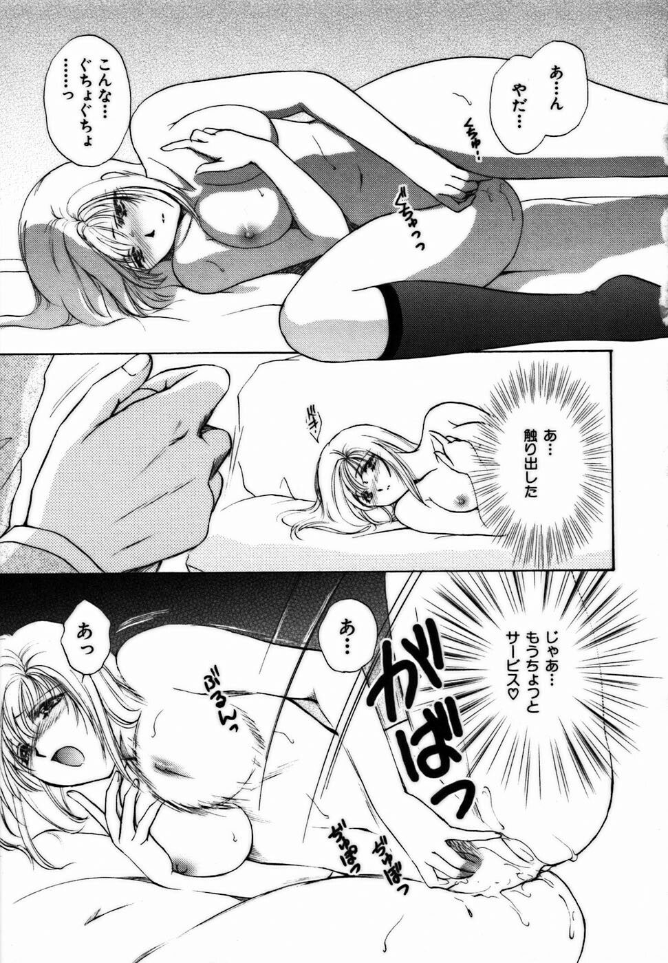 [Shou Akira] Iroiro Oshiete page 48 full