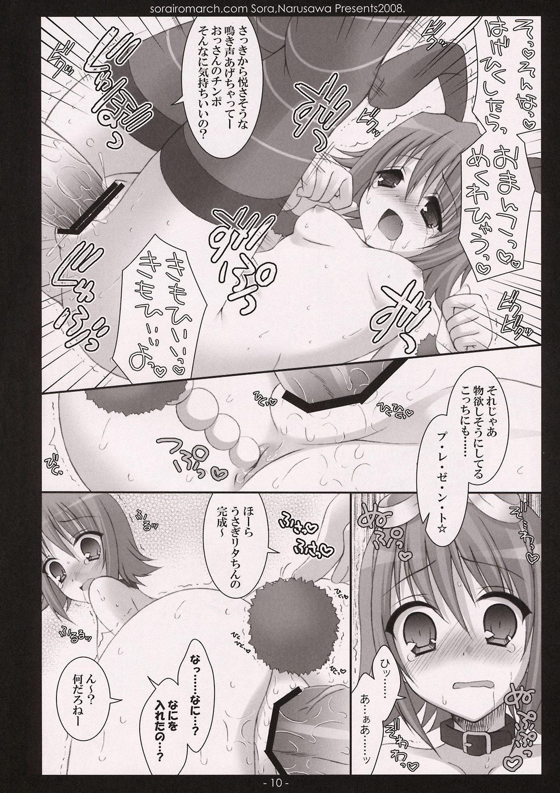 (SC41) [Sorairo March (Narusawa Sora)] Kawaii wa Seigi! (Tales of Vesperia) page 9 full