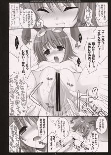 (SC41) [Sorairo March (Narusawa Sora)] Kawaii wa Seigi! (Tales of Vesperia) - page 7