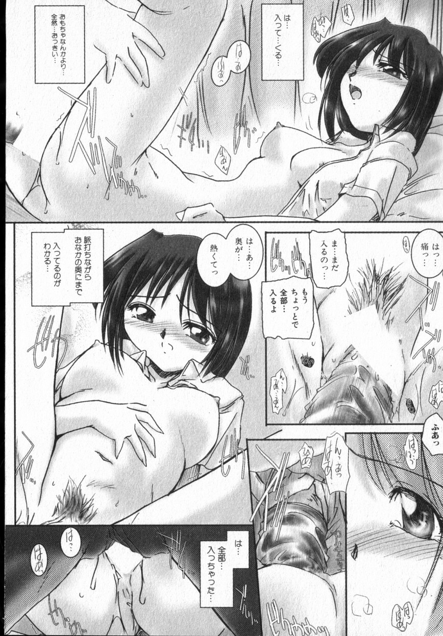 [DELTA-M] Honey moon -Mitsugetsu- page 109 full
