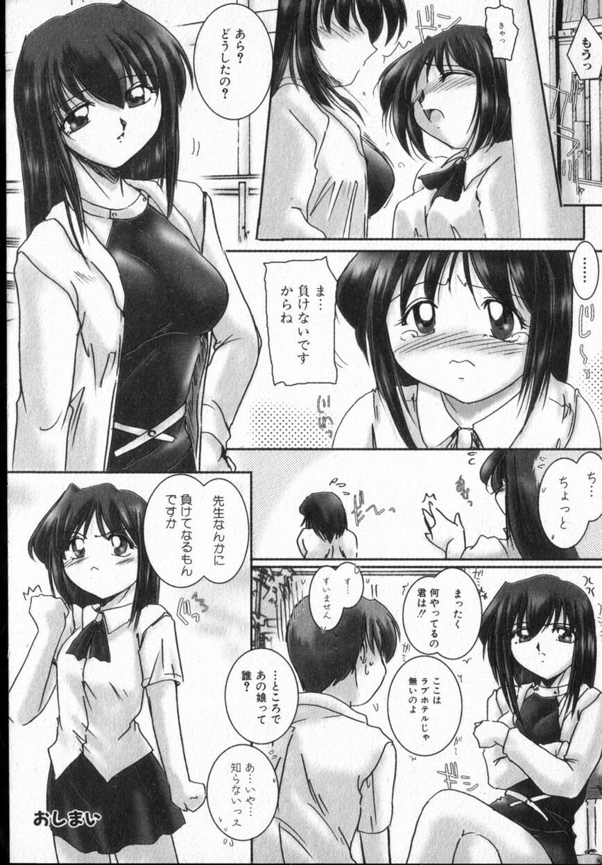[DELTA-M] Honey moon -Mitsugetsu- page 113 full