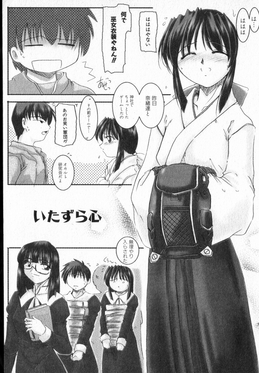 [DELTA-M] Honey moon -Mitsugetsu- page 115 full