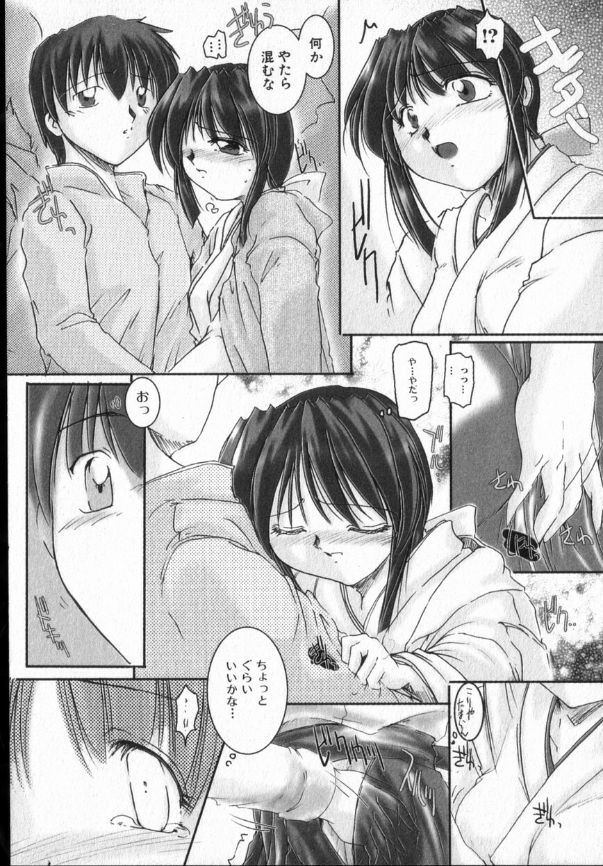 [DELTA-M] Honey moon -Mitsugetsu- page 117 full