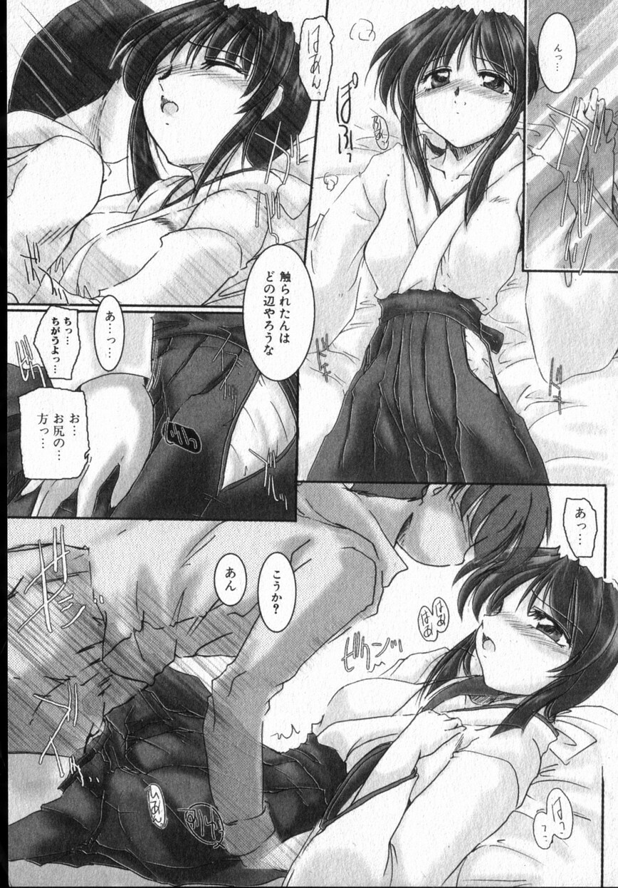[DELTA-M] Honey moon -Mitsugetsu- page 120 full