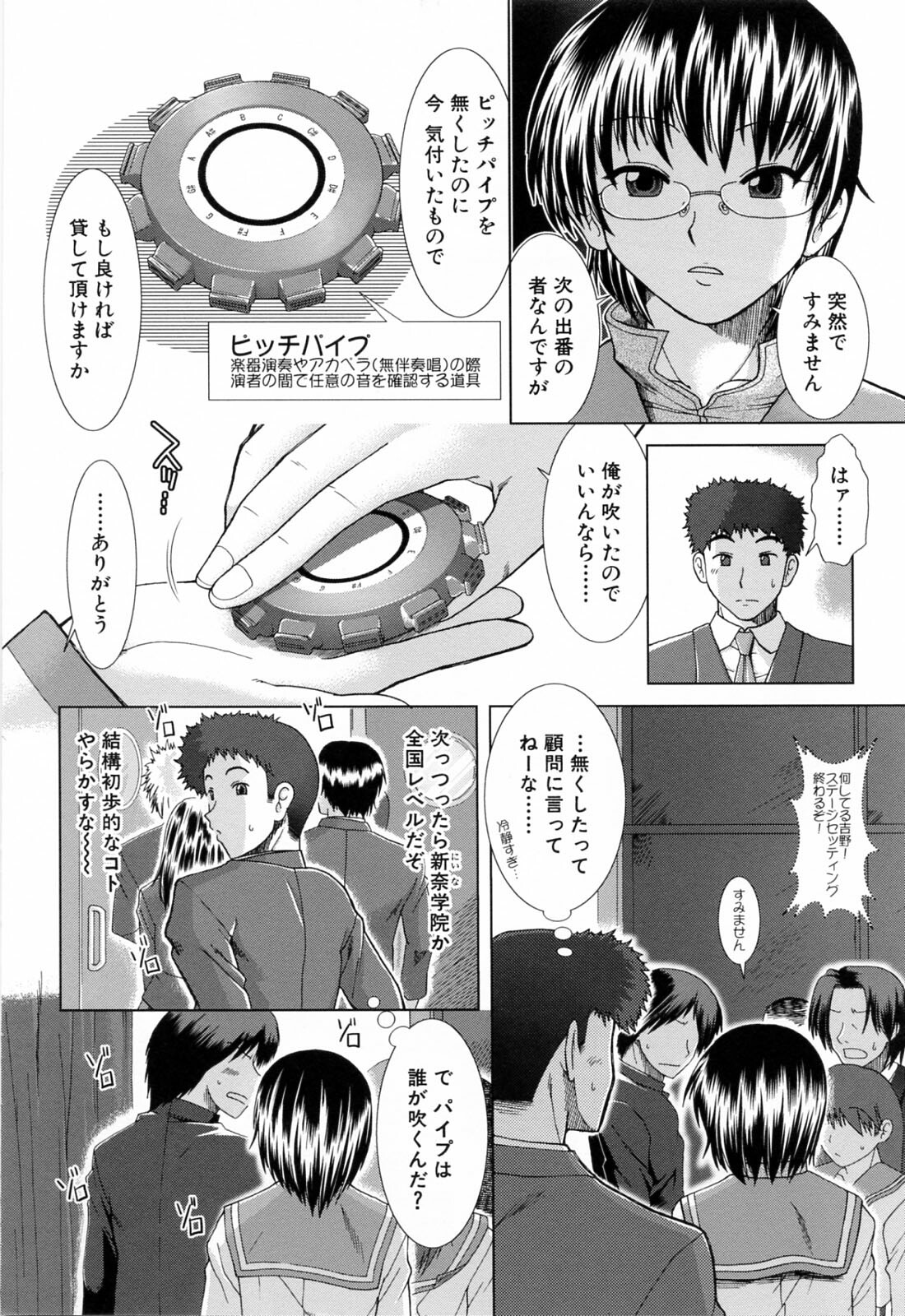 [Ariga Tou] XXX-celent page 10 full