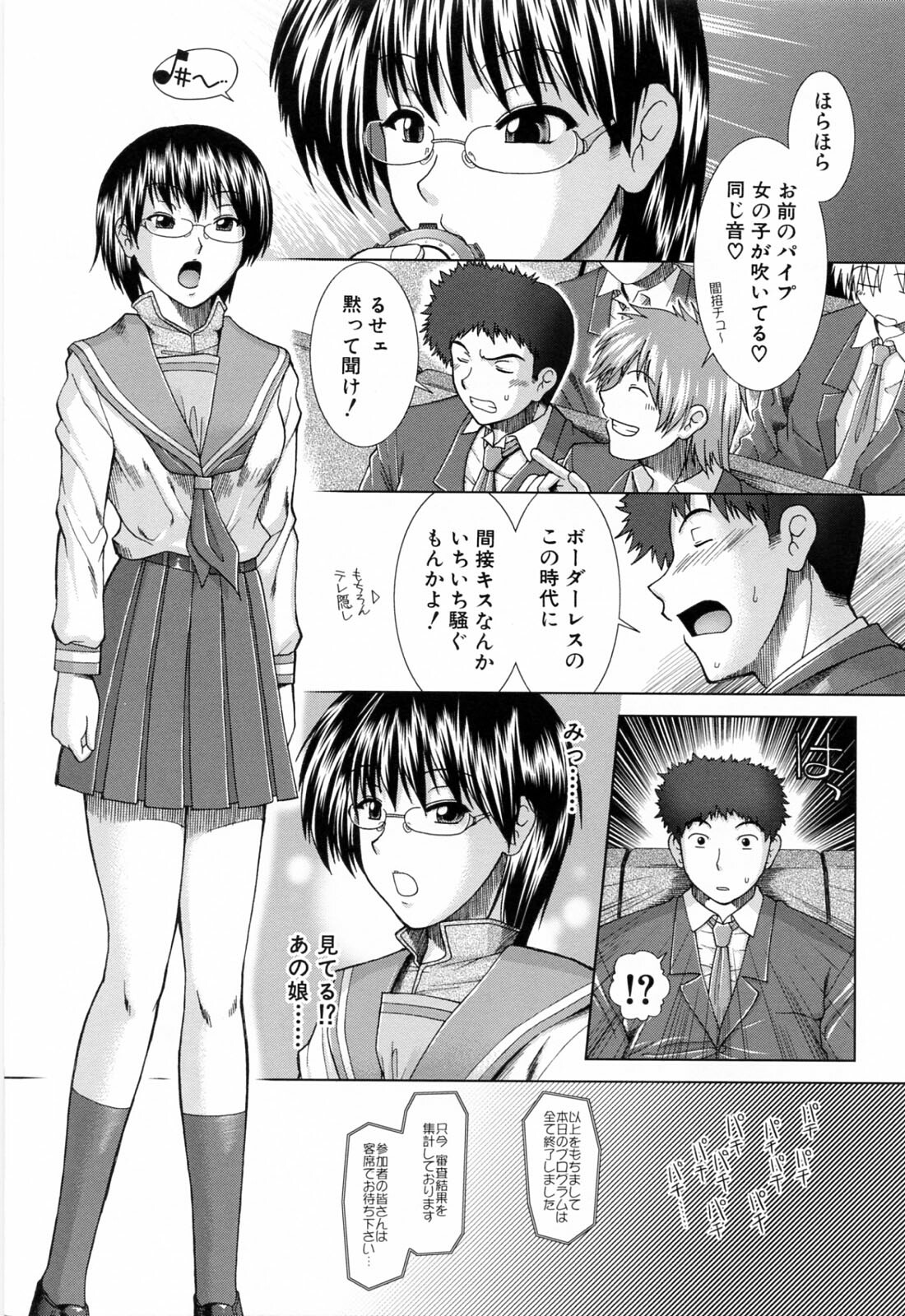 [Ariga Tou] XXX-celent page 11 full