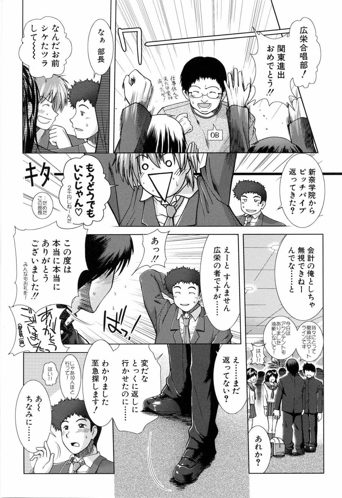 [Ariga Tou] XXX-celent page 12 full