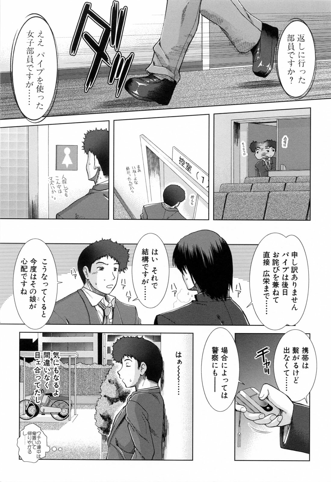 [Ariga Tou] XXX-celent page 13 full