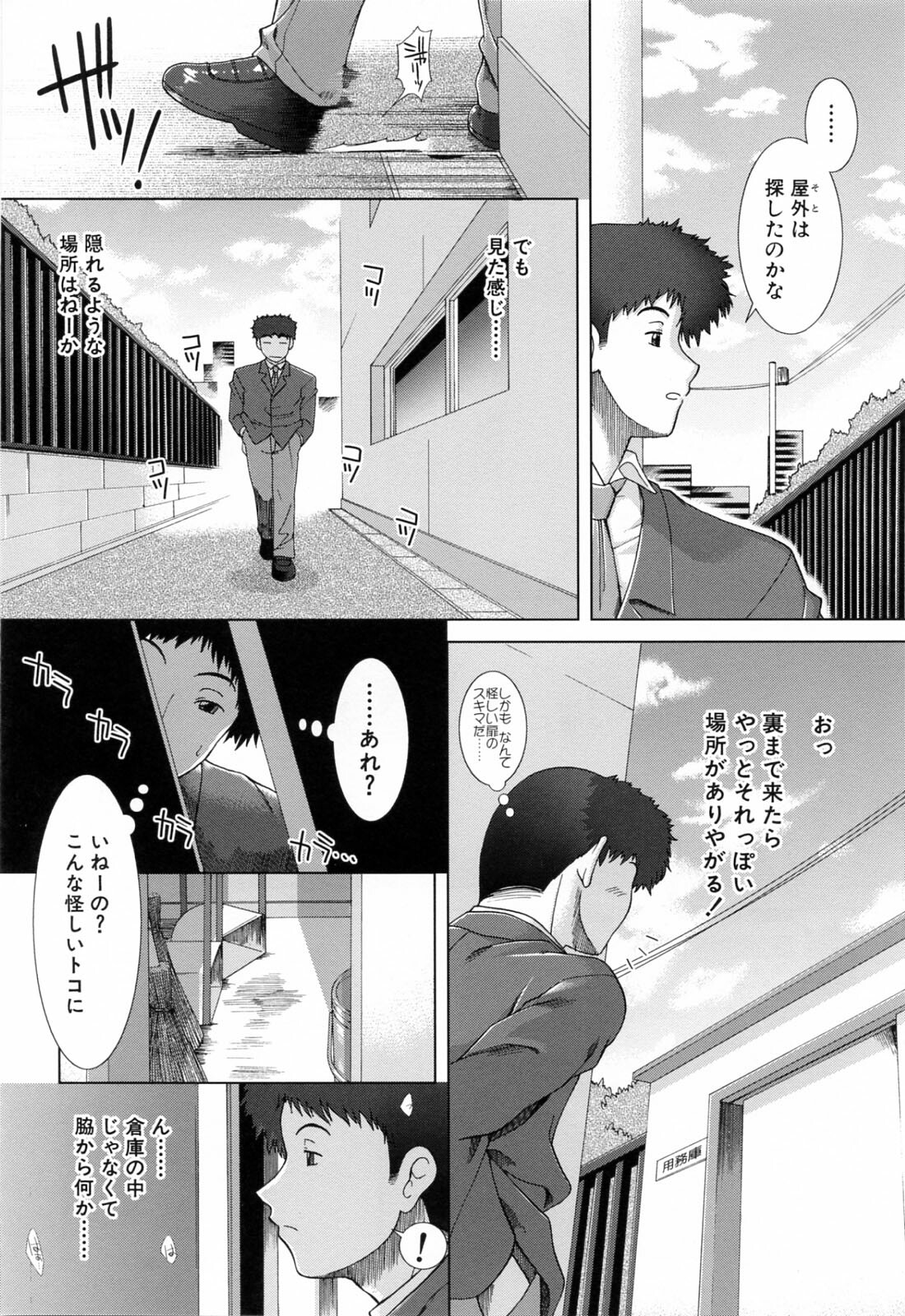 [Ariga Tou] XXX-celent page 14 full