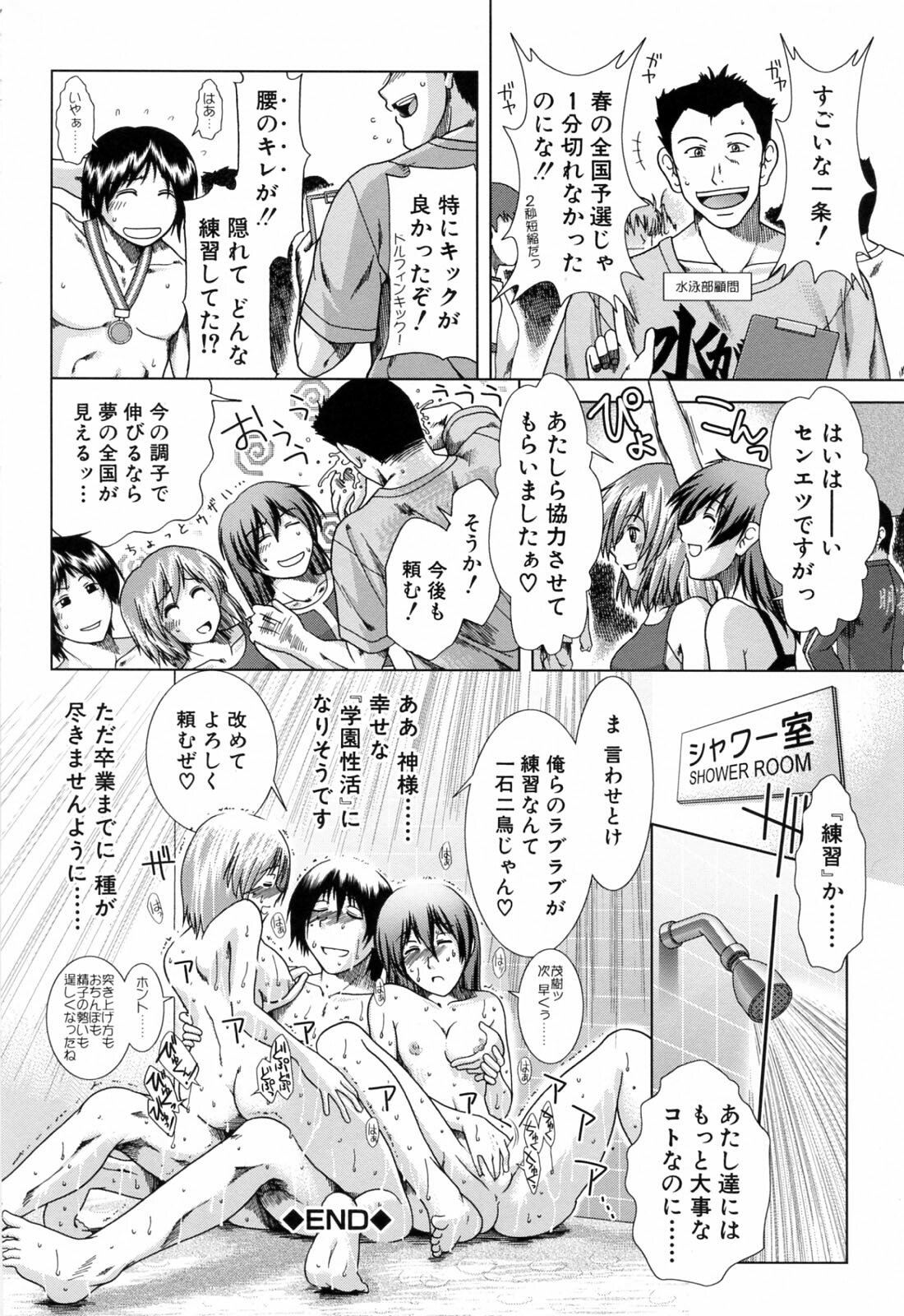 [Ariga Tou] XXX-celent page 208 full