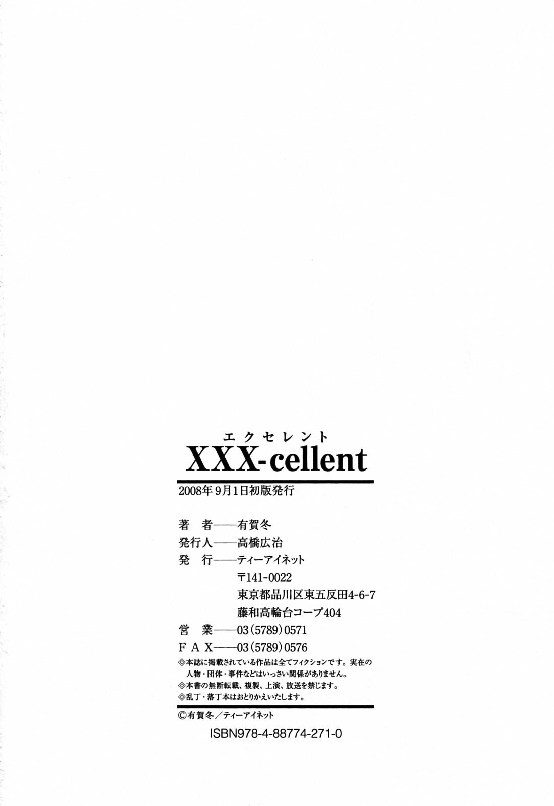 [Ariga Tou] XXX-celent page 211 full