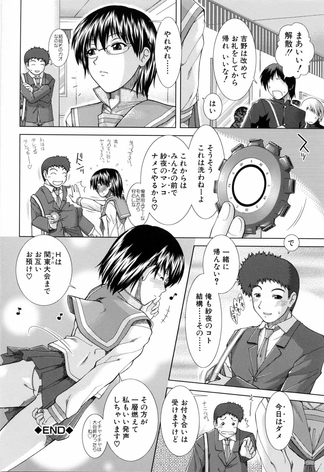 [Ariga Tou] XXX-celent page 34 full