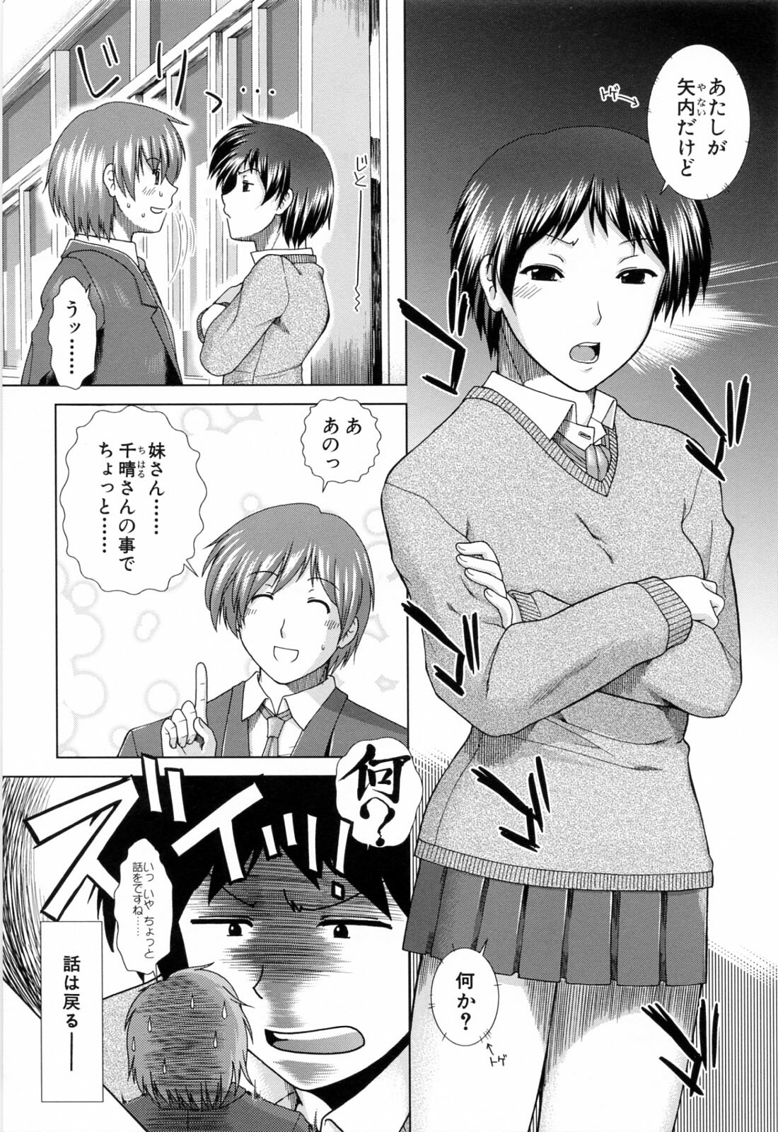 [Ariga Tou] XXX-celent page 35 full