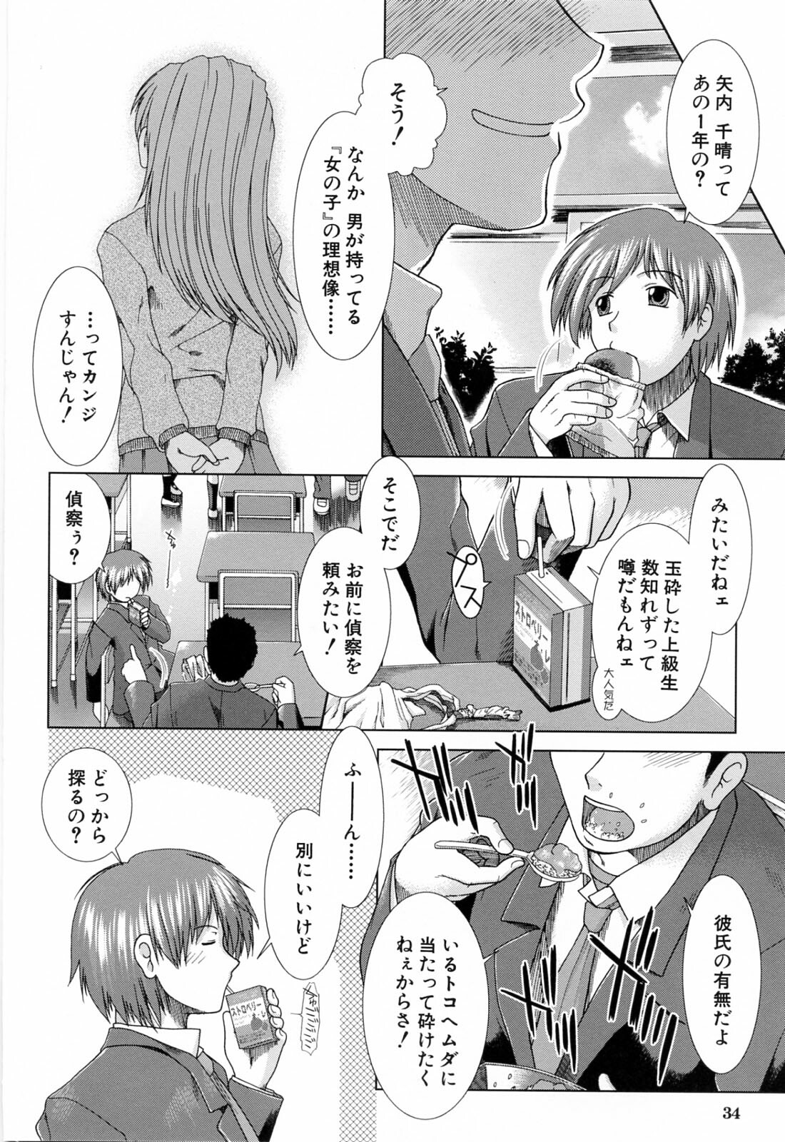 [Ariga Tou] XXX-celent page 36 full