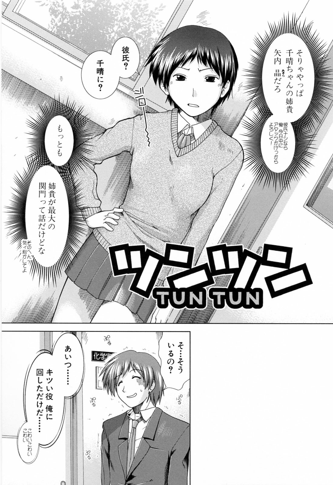 [Ariga Tou] XXX-celent page 37 full