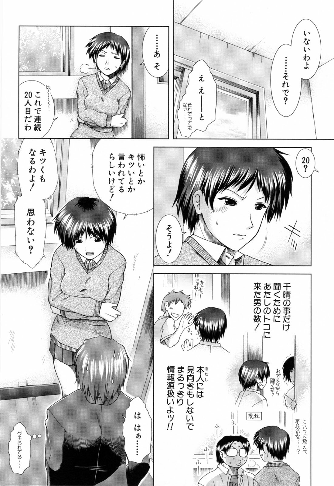 [Ariga Tou] XXX-celent page 38 full