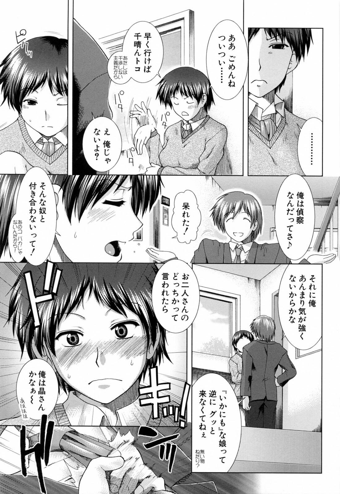 [Ariga Tou] XXX-celent page 39 full