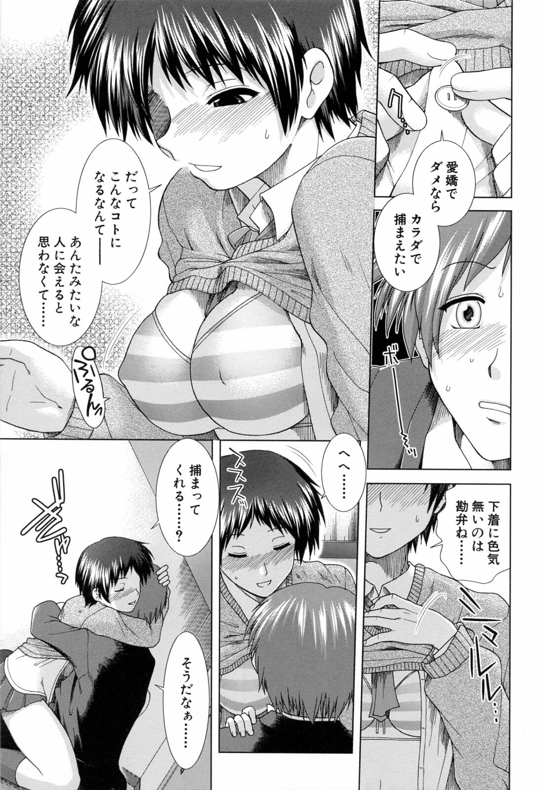 [Ariga Tou] XXX-celent page 43 full