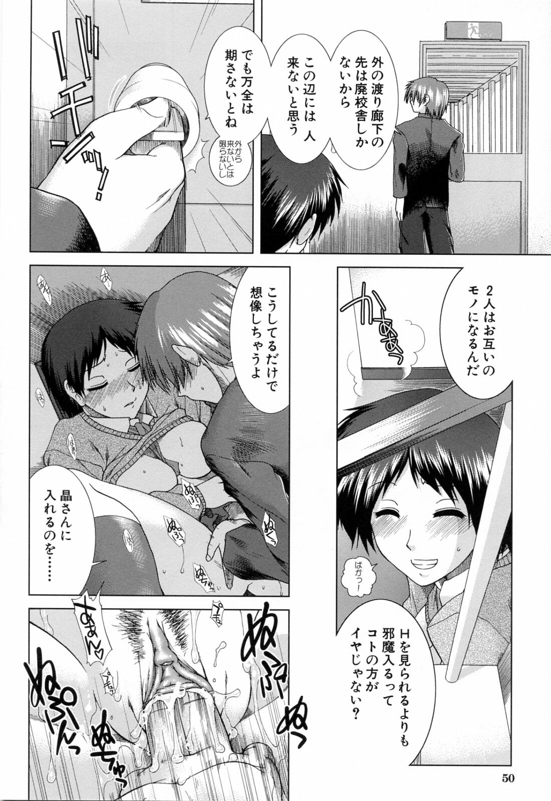 [Ariga Tou] XXX-celent page 52 full