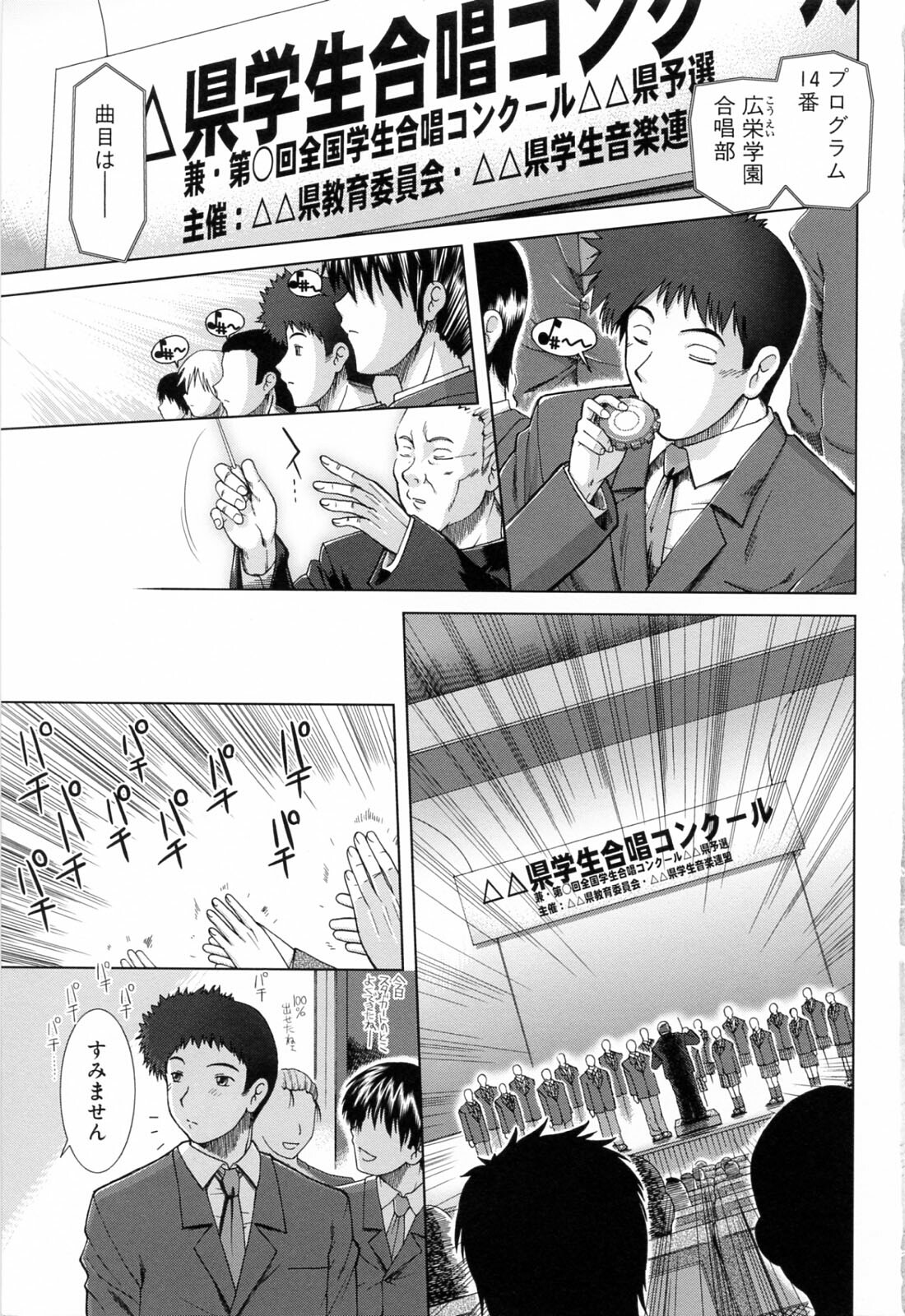 [Ariga Tou] XXX-celent page 9 full