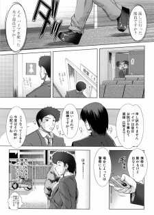 [Ariga Tou] XXX-celent - page 13