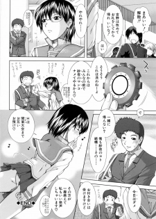 [Ariga Tou] XXX-celent - page 34