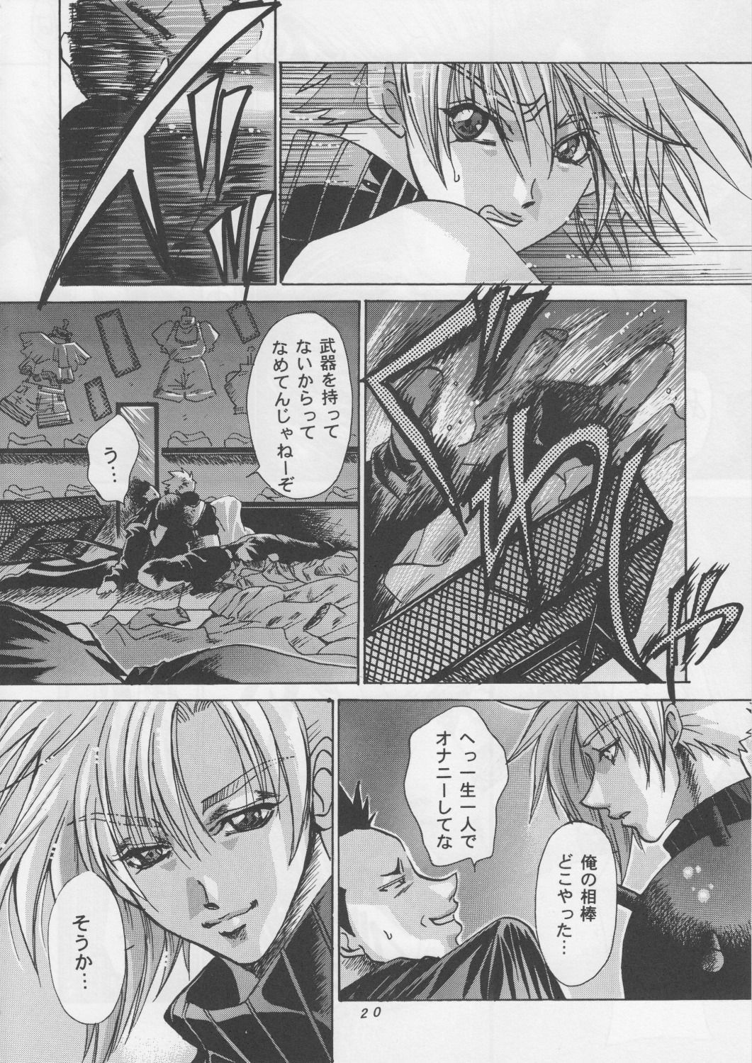 [SFT (Kawakami Takashi)] Kachou Fuugetsu Soushuuhen (Final Fantasy VII) page 19 full
