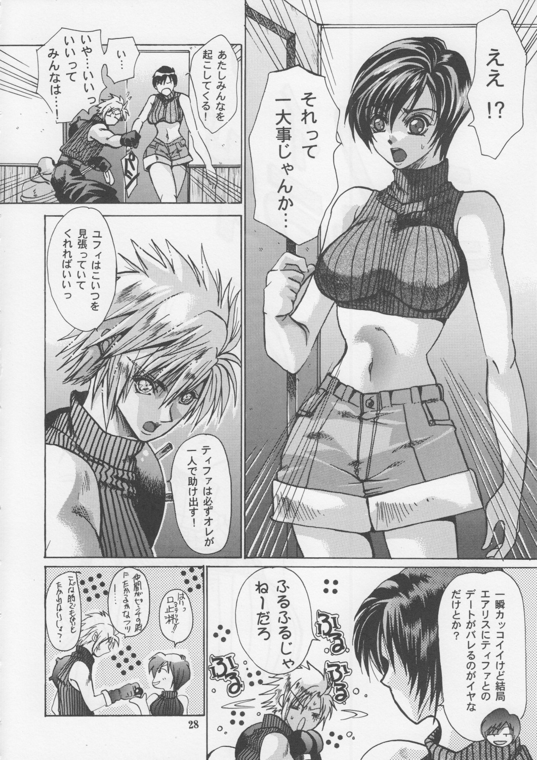 [SFT (Kawakami Takashi)] Kachou Fuugetsu Soushuuhen (Final Fantasy VII) page 27 full