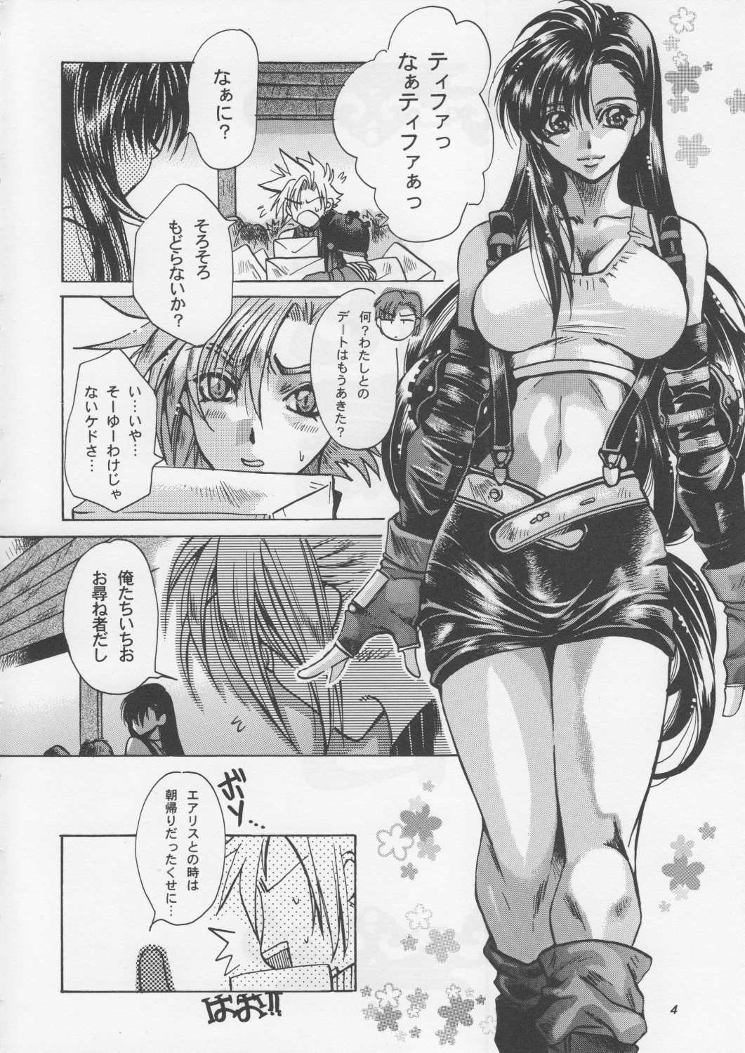 [SFT (Kawakami Takashi)] Kachou Fuugetsu Soushuuhen (Final Fantasy VII) page 3 full