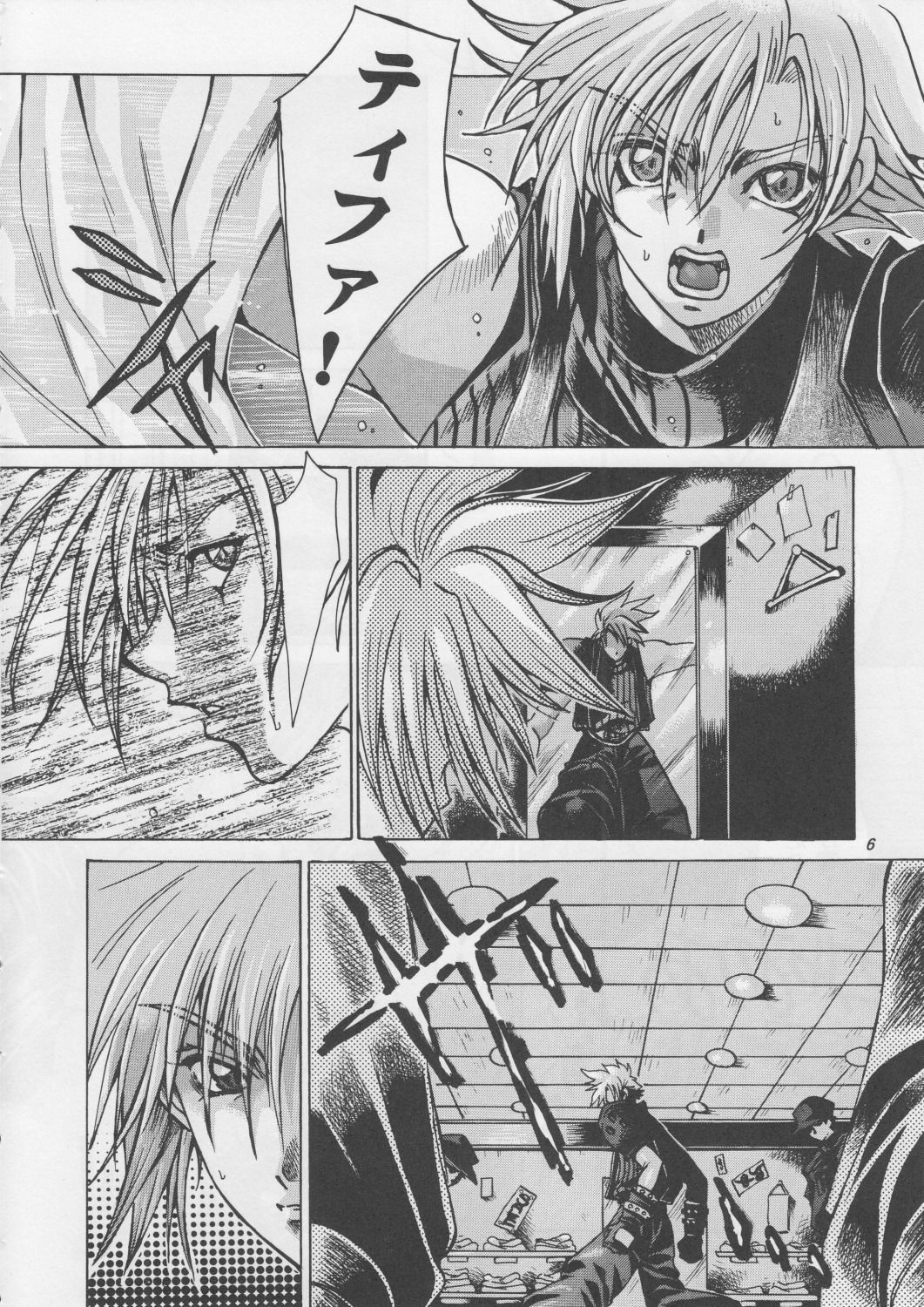 [SFT (Kawakami Takashi)] Kachou Fuugetsu Soushuuhen (Final Fantasy VII) page 5 full