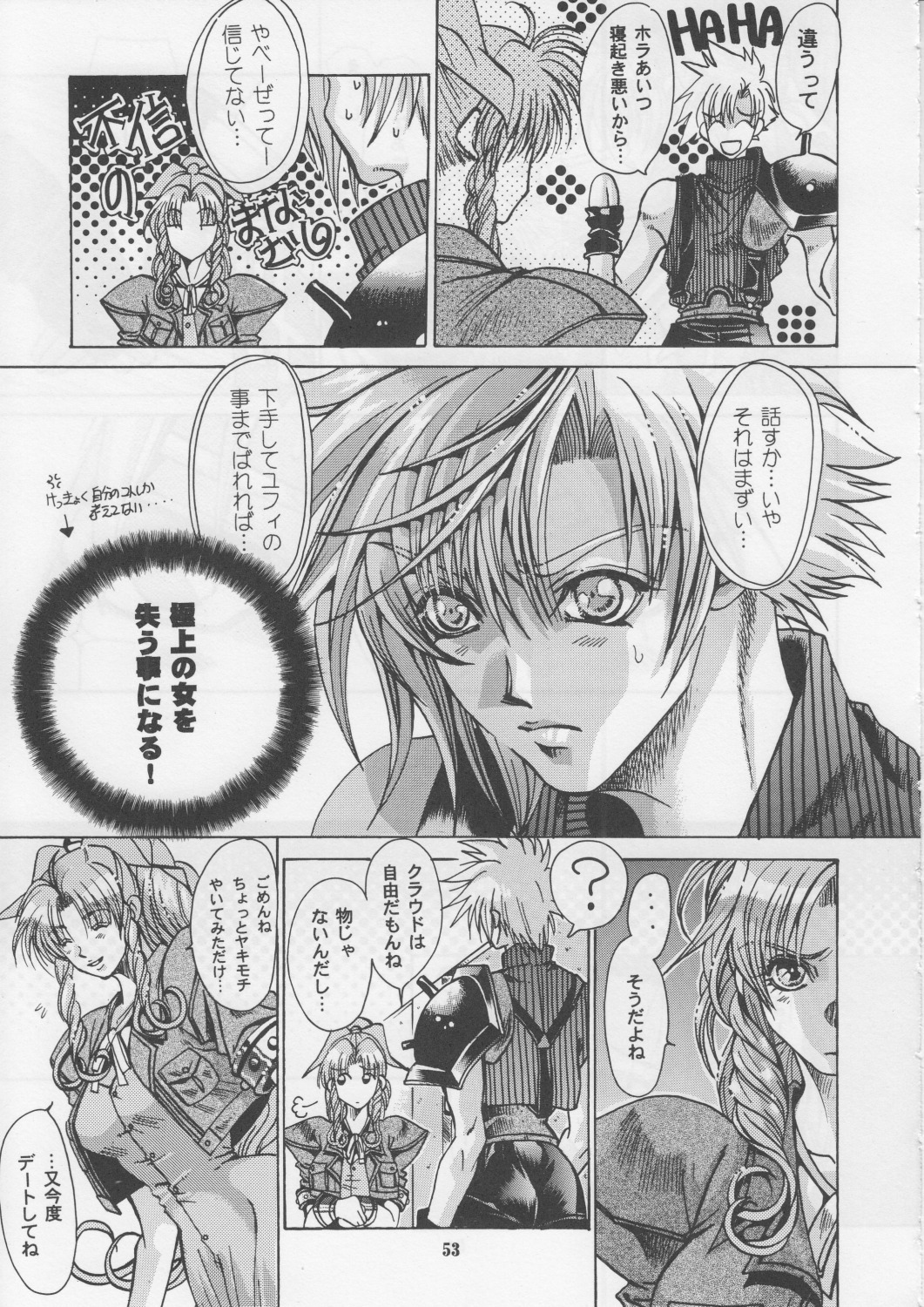 [SFT (Kawakami Takashi)] Kachou Fuugetsu Soushuuhen (Final Fantasy VII) page 52 full