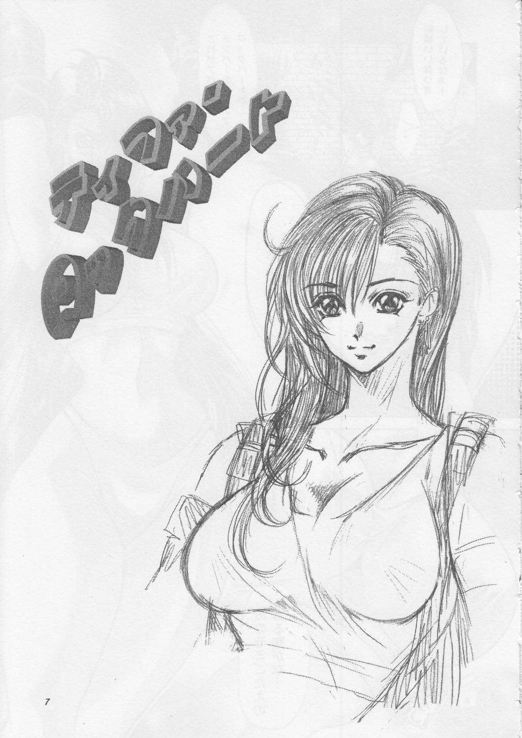 [SFT (Kawakami Takashi)] Kachou Fuugetsu Soushuuhen (Final Fantasy VII) page 6 full