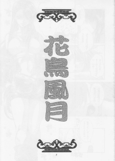 [SFT (Kawakami Takashi)] Kachou Fuugetsu Soushuuhen (Final Fantasy VII) - page 2