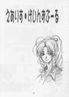 [SFT (Kawakami Takashi)] Kachou Fuugetsu Soushuuhen (Final Fantasy VII) - page 50